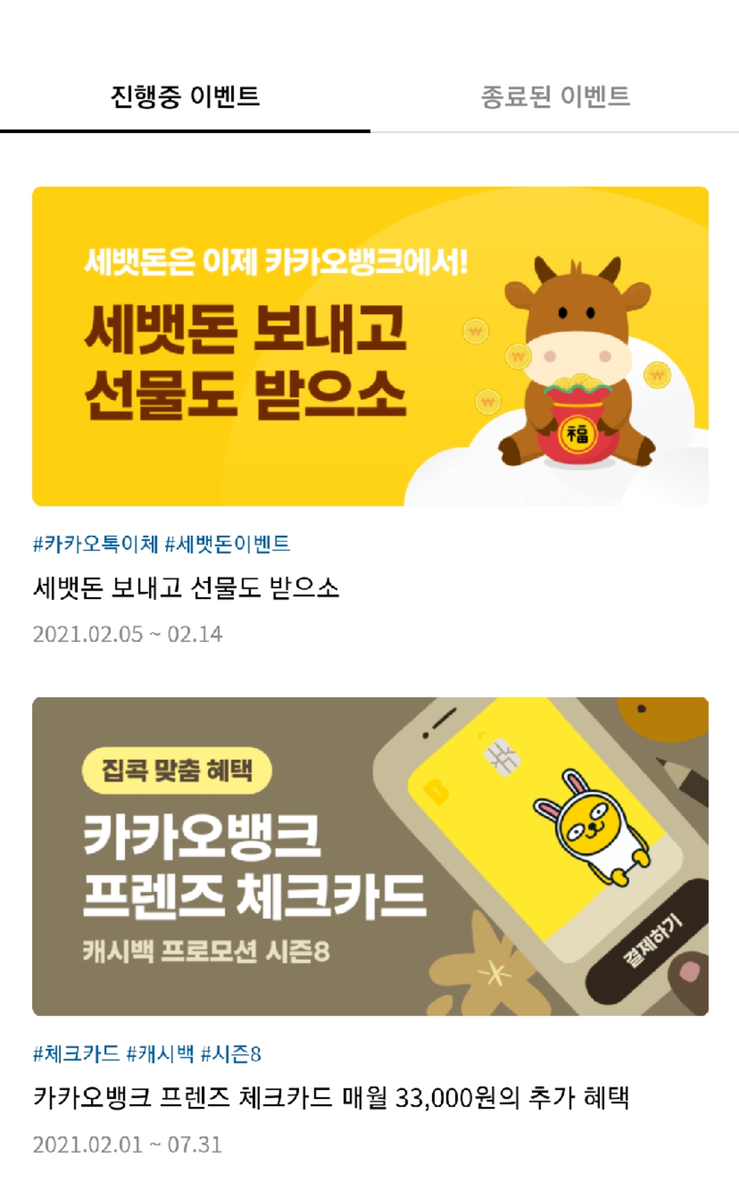 카뱅 세뱃돈 선물