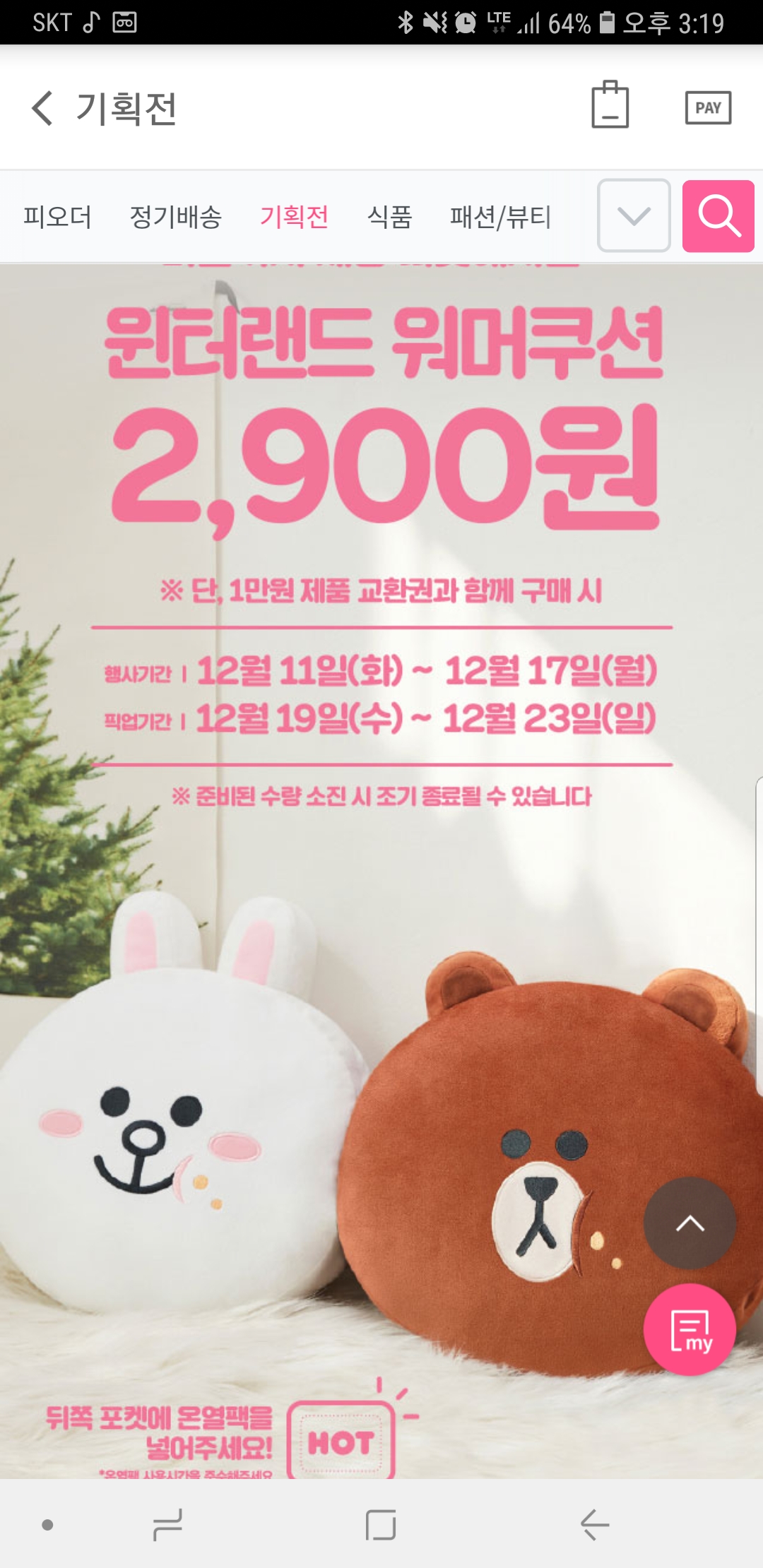 해피라인 이미지