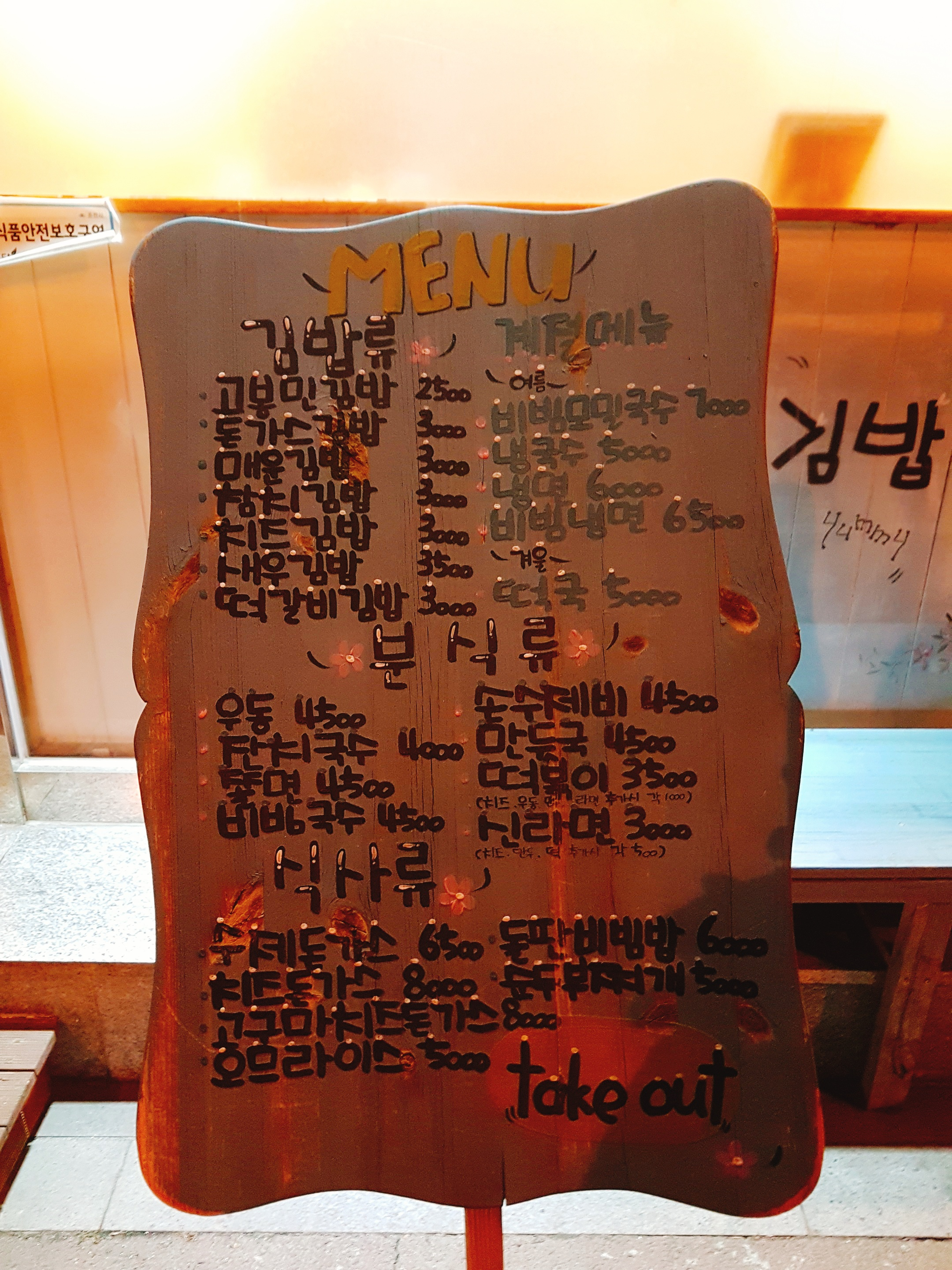 고봉민김밥춘천 이미지