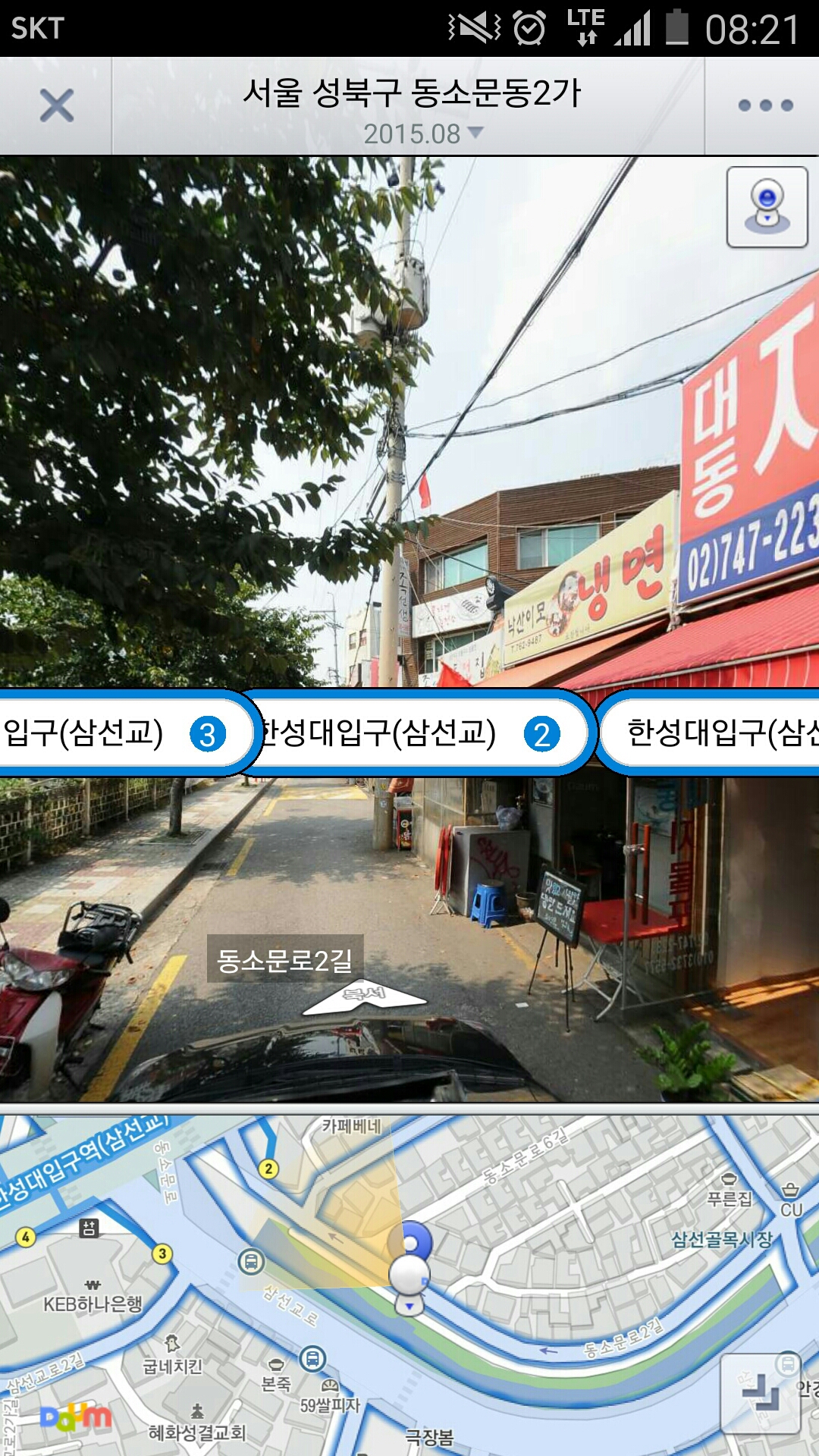 냉이라 쓰고 면이라 먹는다-낙산이모냉면