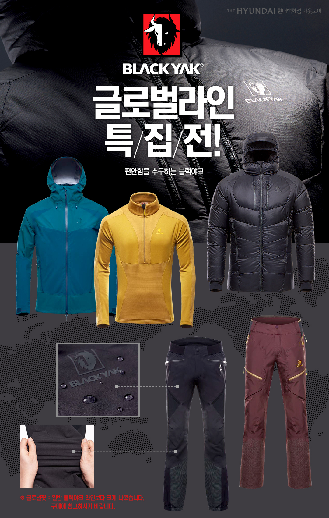 블랙야크 글로벌 라인 떨이 중, 득템하세요~ - 안...