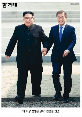 정상회담, 한겨레 1면