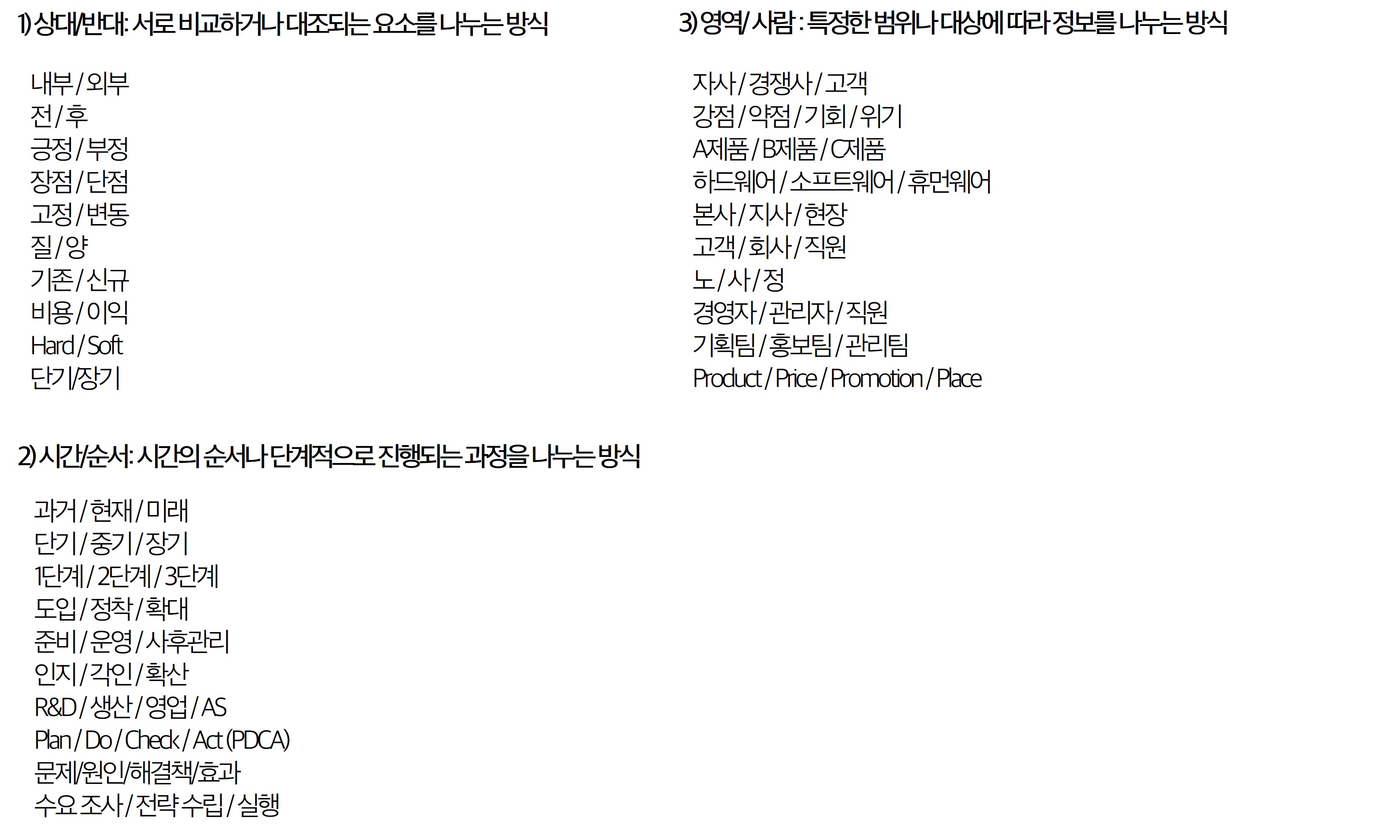 알아두면 쓸데있는 신비한 보고 용어 3