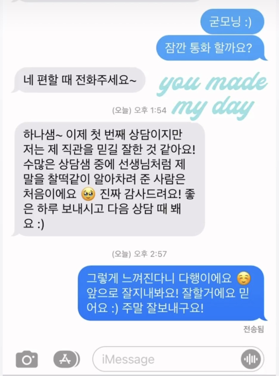 웰니스 코칭, 일대일 상담 6개월이면 인생이 바뀌는 웰니스 코칭, 일대일 상담 6개월이면 인생이 바뀌는 