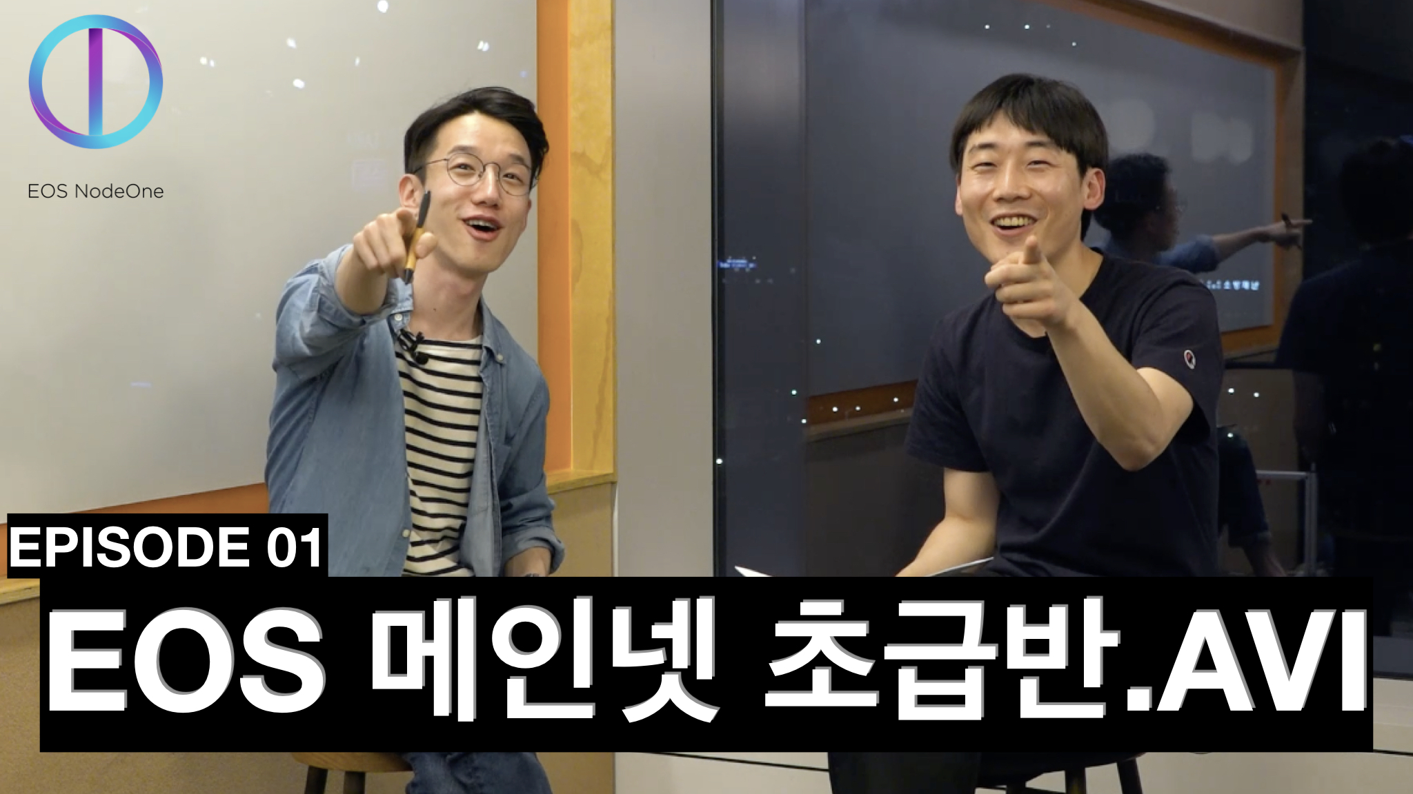 3세대 블록체인, EOS를 가장 쉽게 알아보는 방법! ...