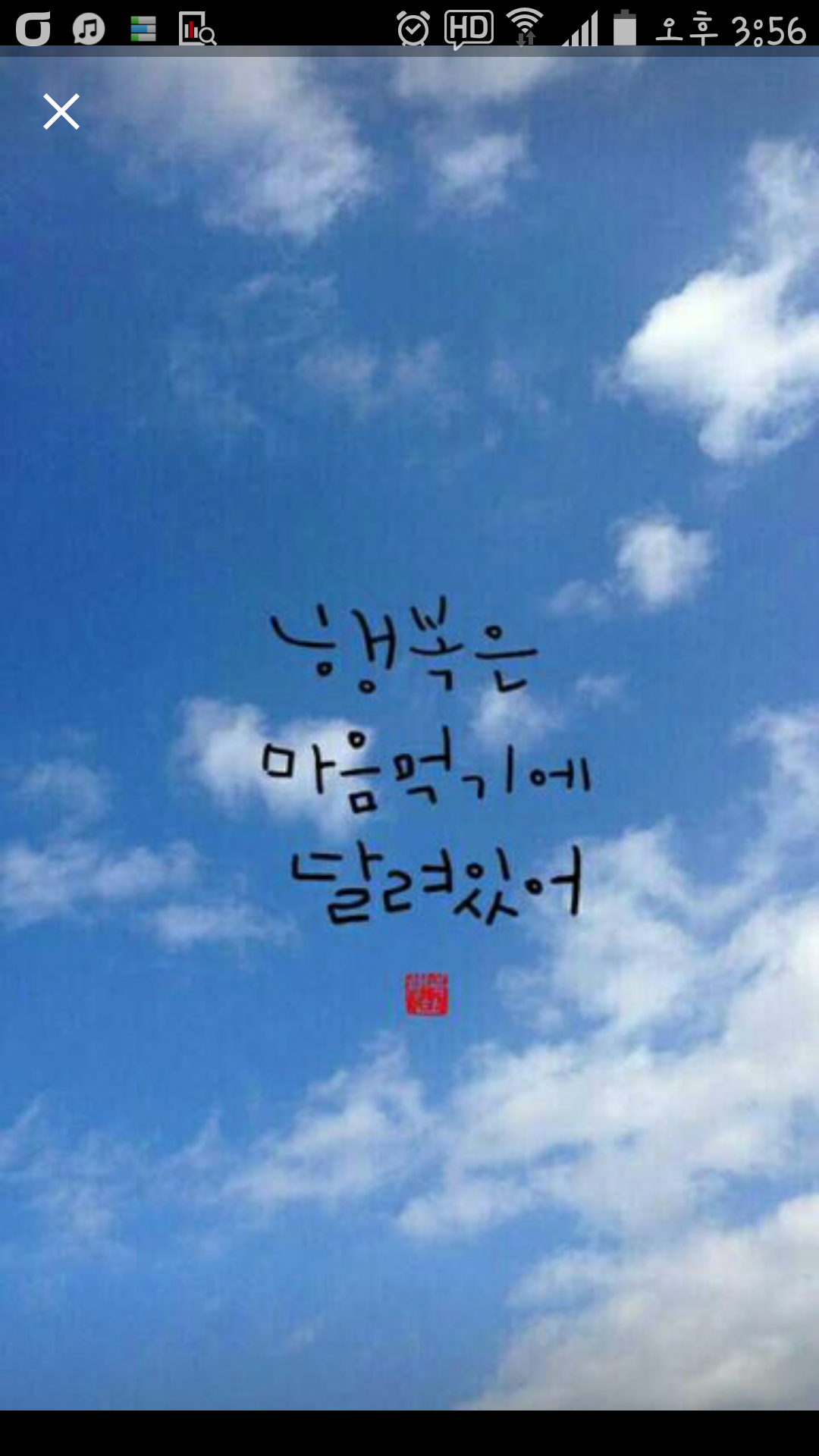 흐르는 강물처럼