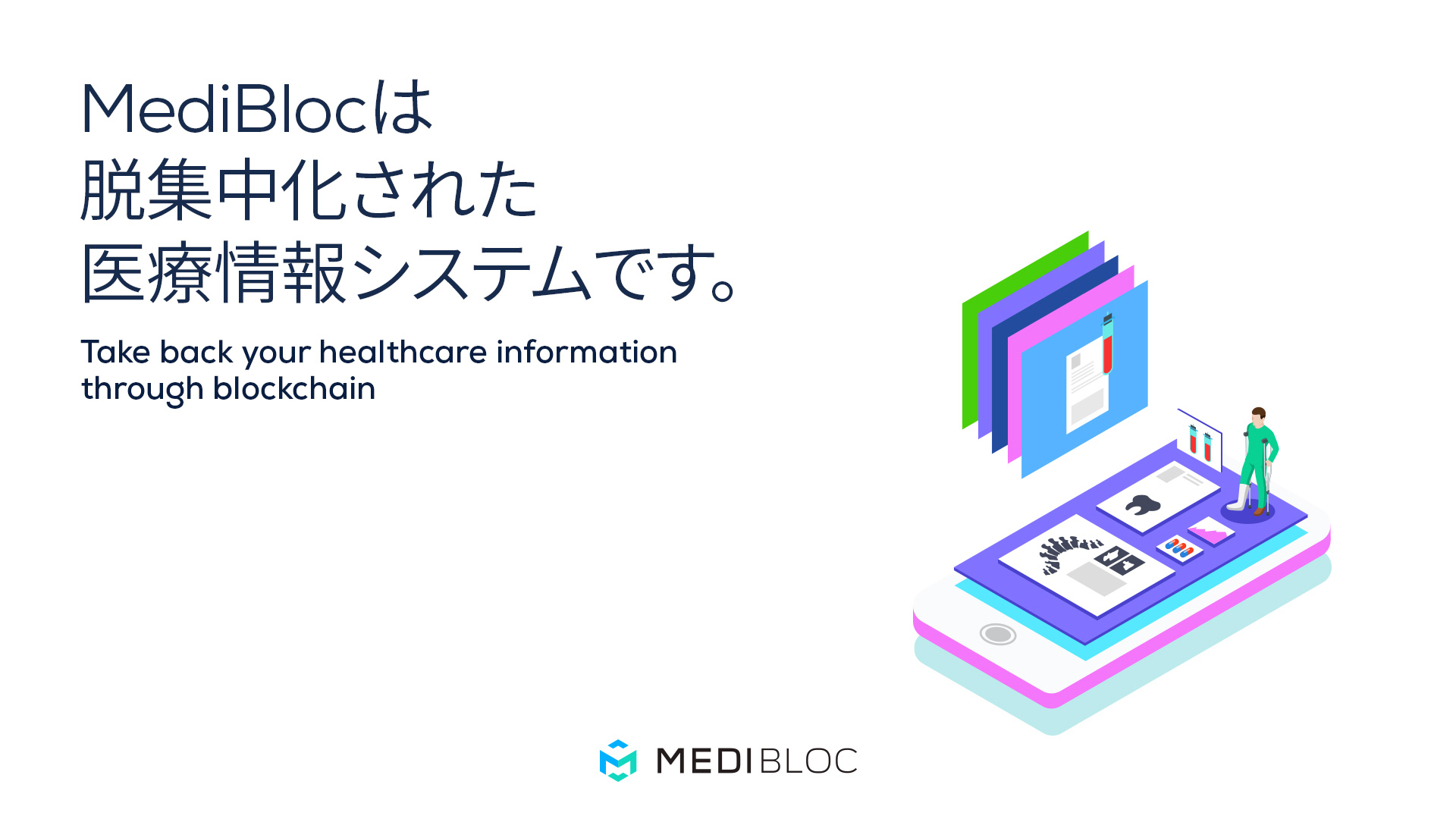 Community] 도쿄 블록체인 밋업