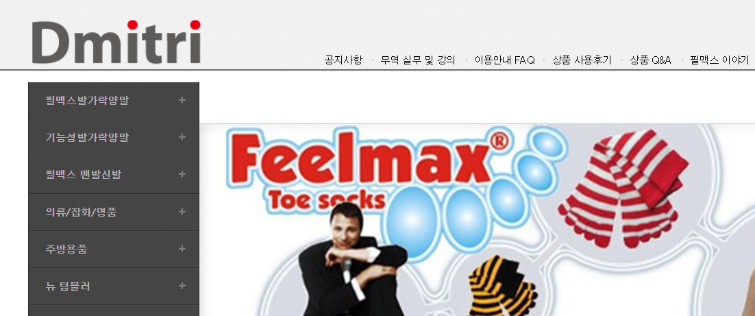 [남북교역] 쇼핑몰에서 북한제품 판매