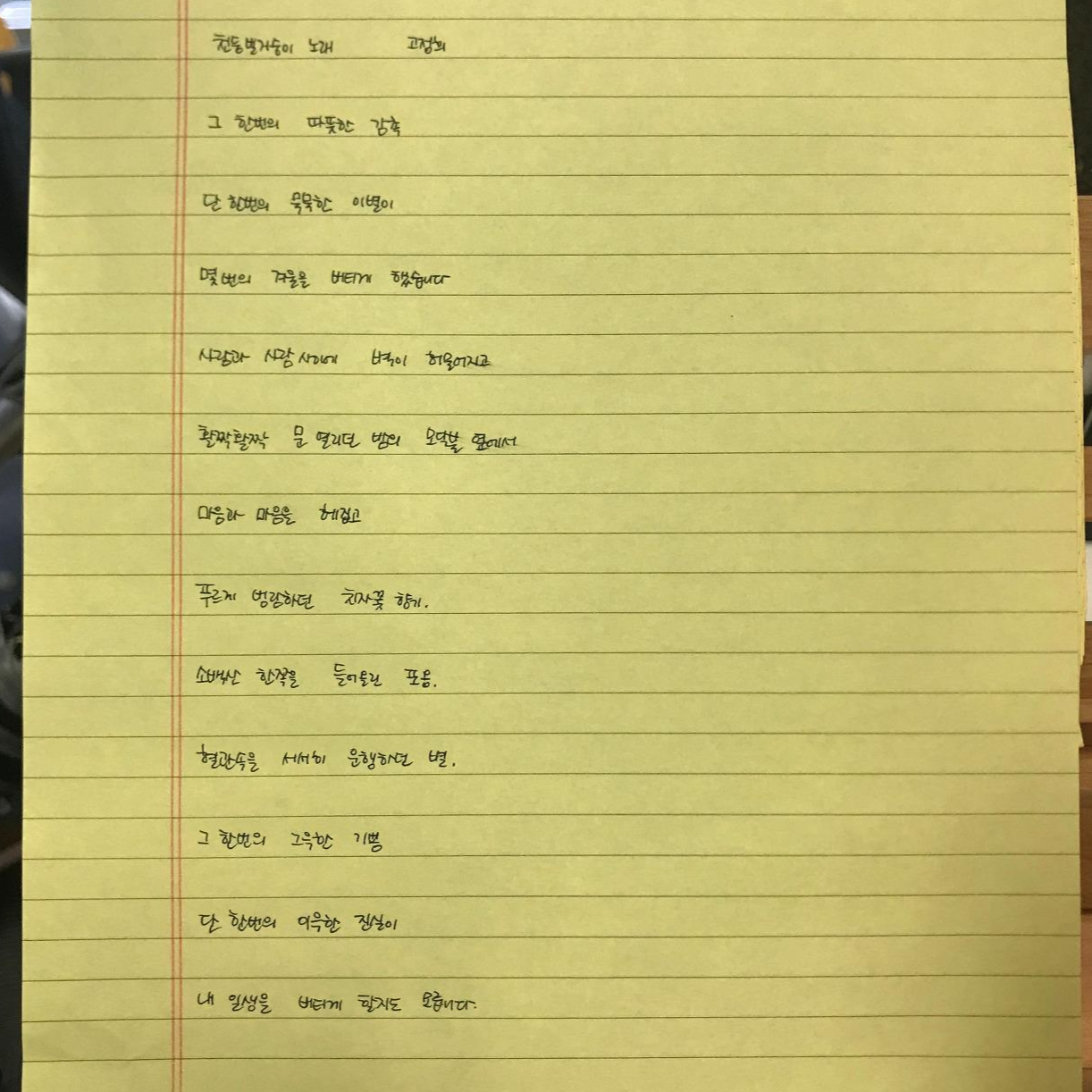 012. 천둥벌거숭이 노래
