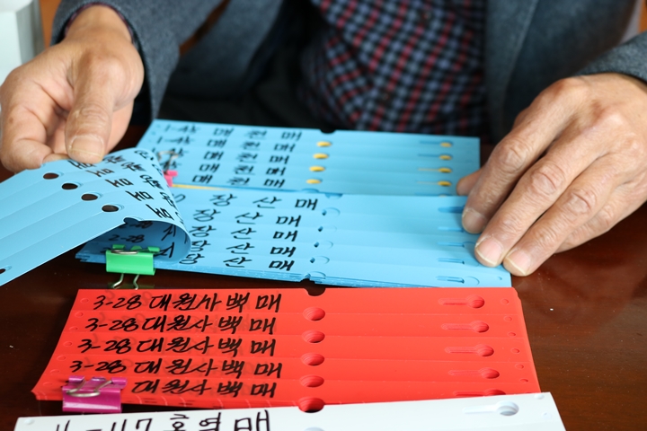 소동영 농부(3): 누군가는 지켜야할 것들 - 매실나...