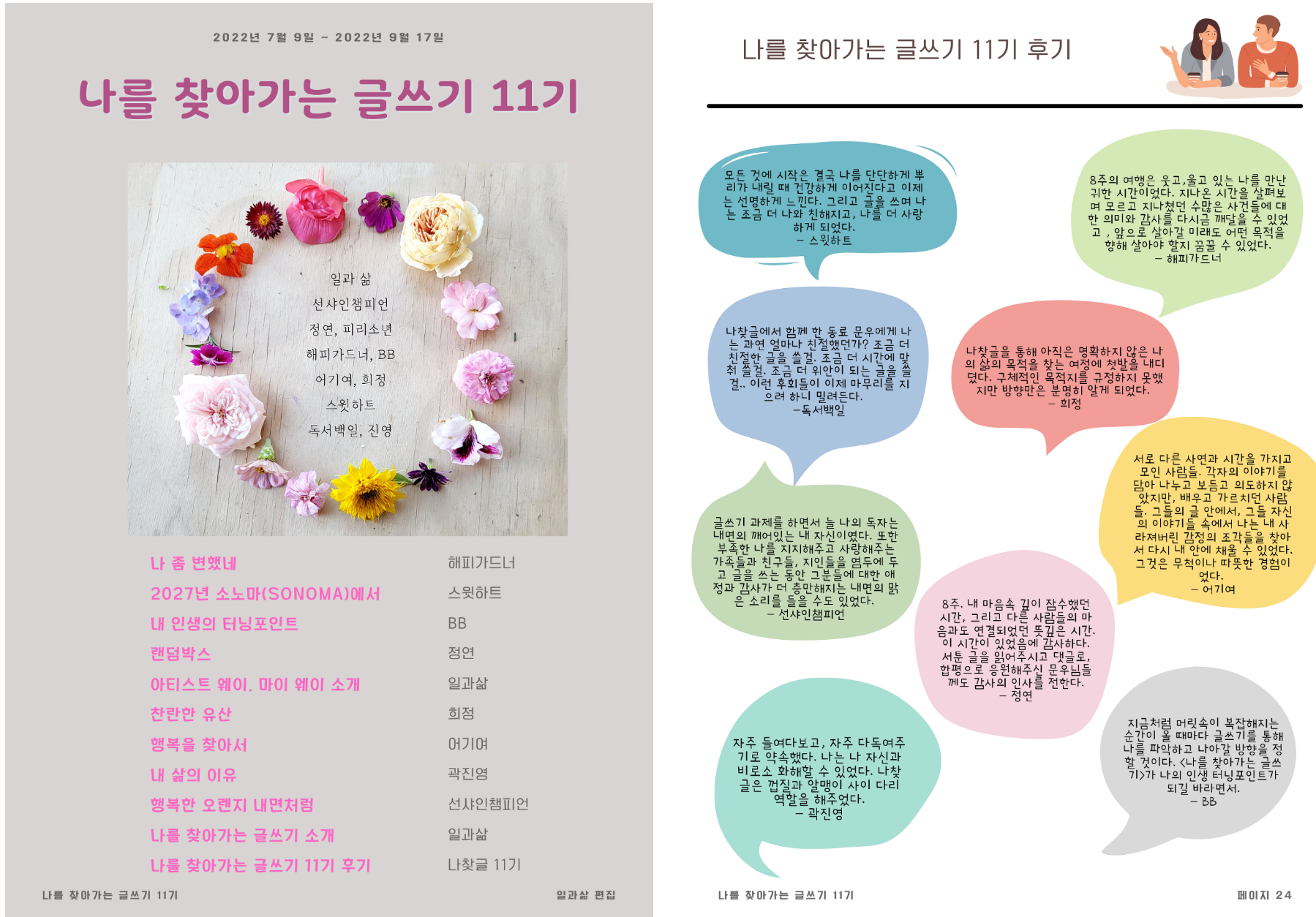 황금씨앗 이미지