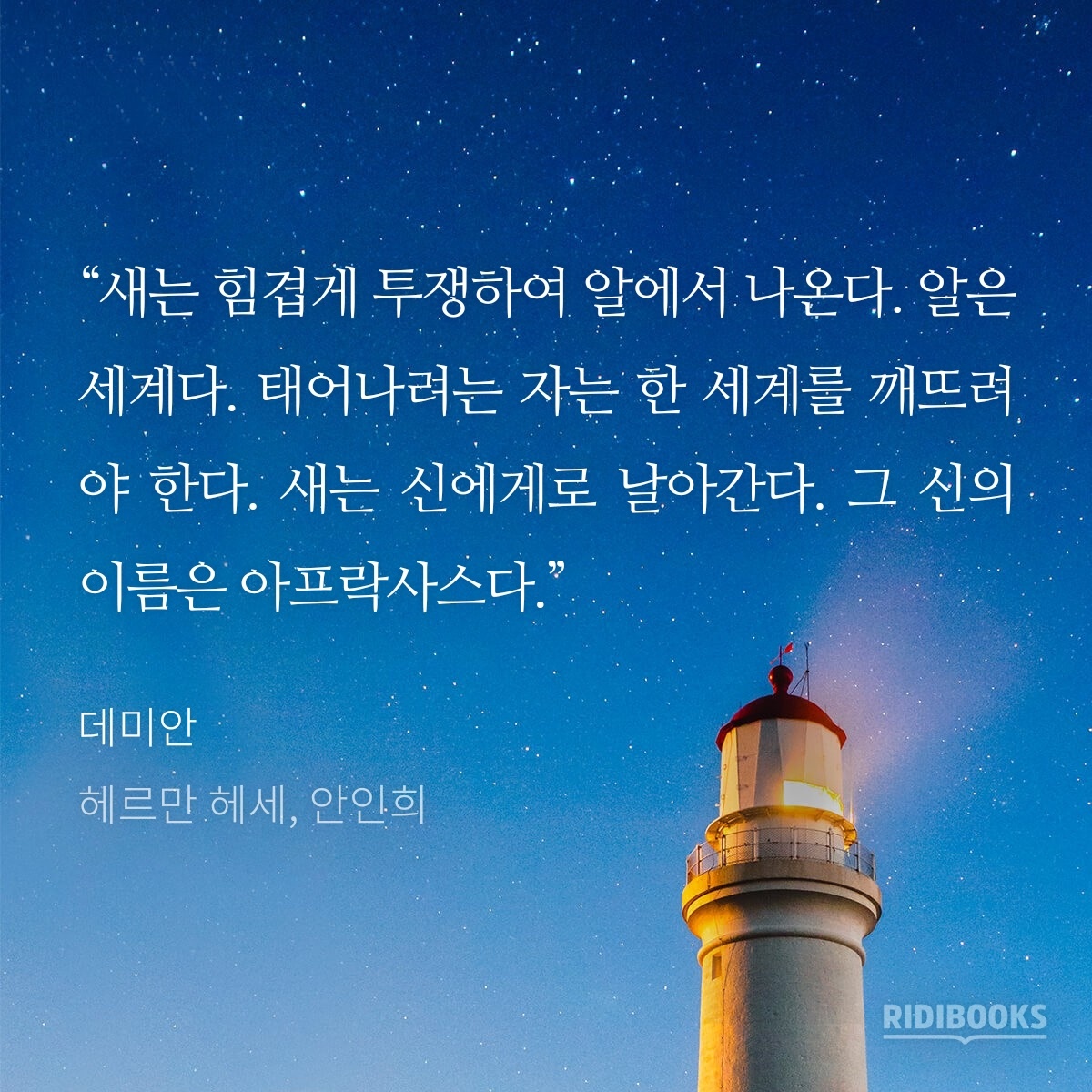 아프락사스 이미지