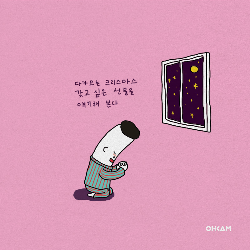 크리스마스선물