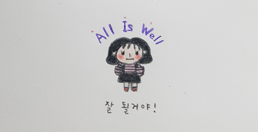 알이즈웰 이미지