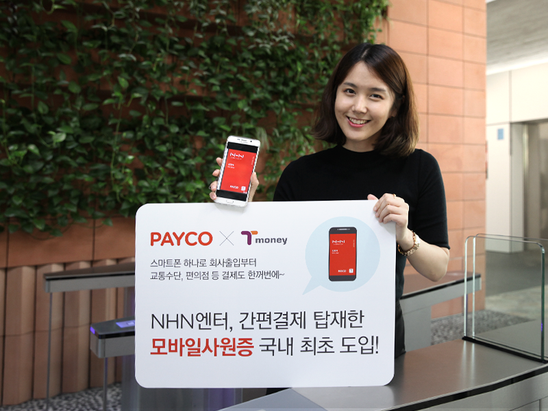 테크노밸리모바일 이미지