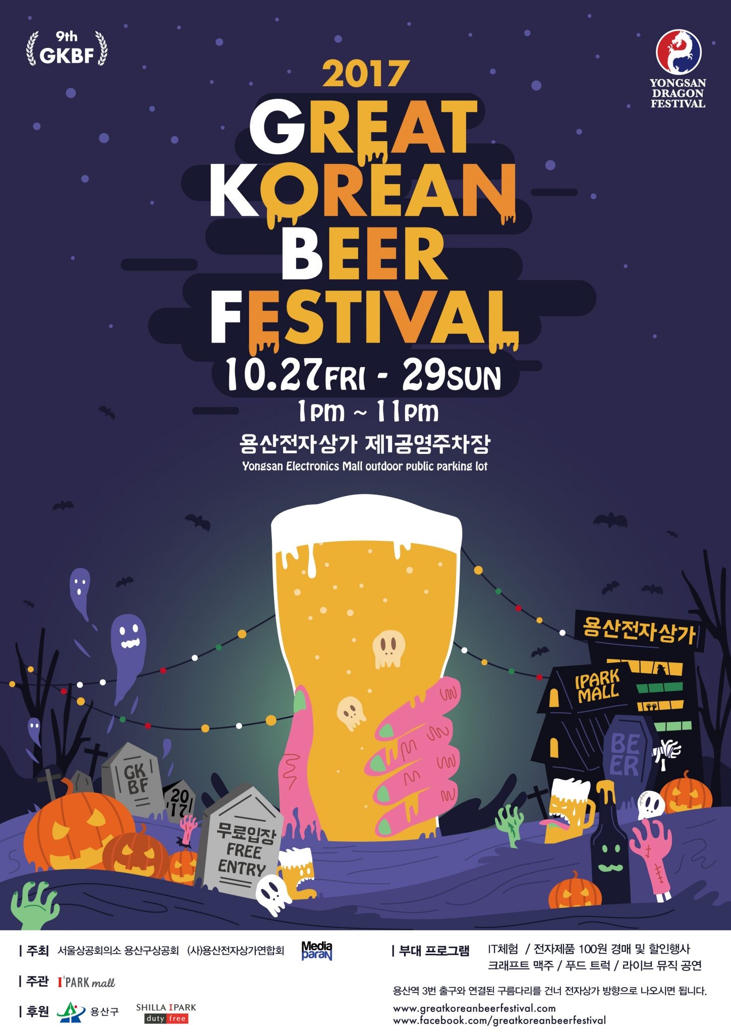용산아이파크시스템 이미지