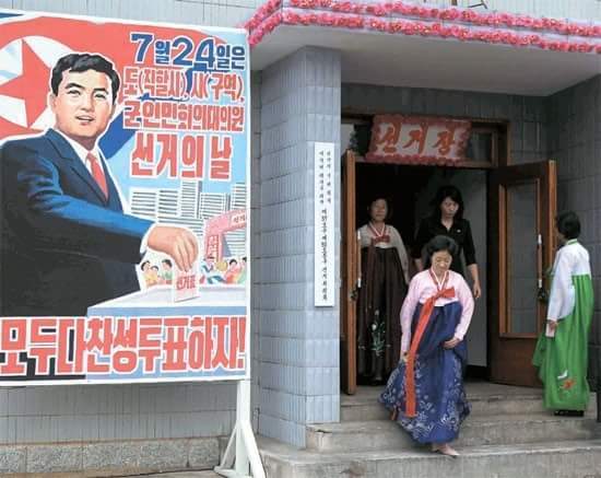 북한의 선거 결과가 100% 만장일치인 이유 - 그럼 ...