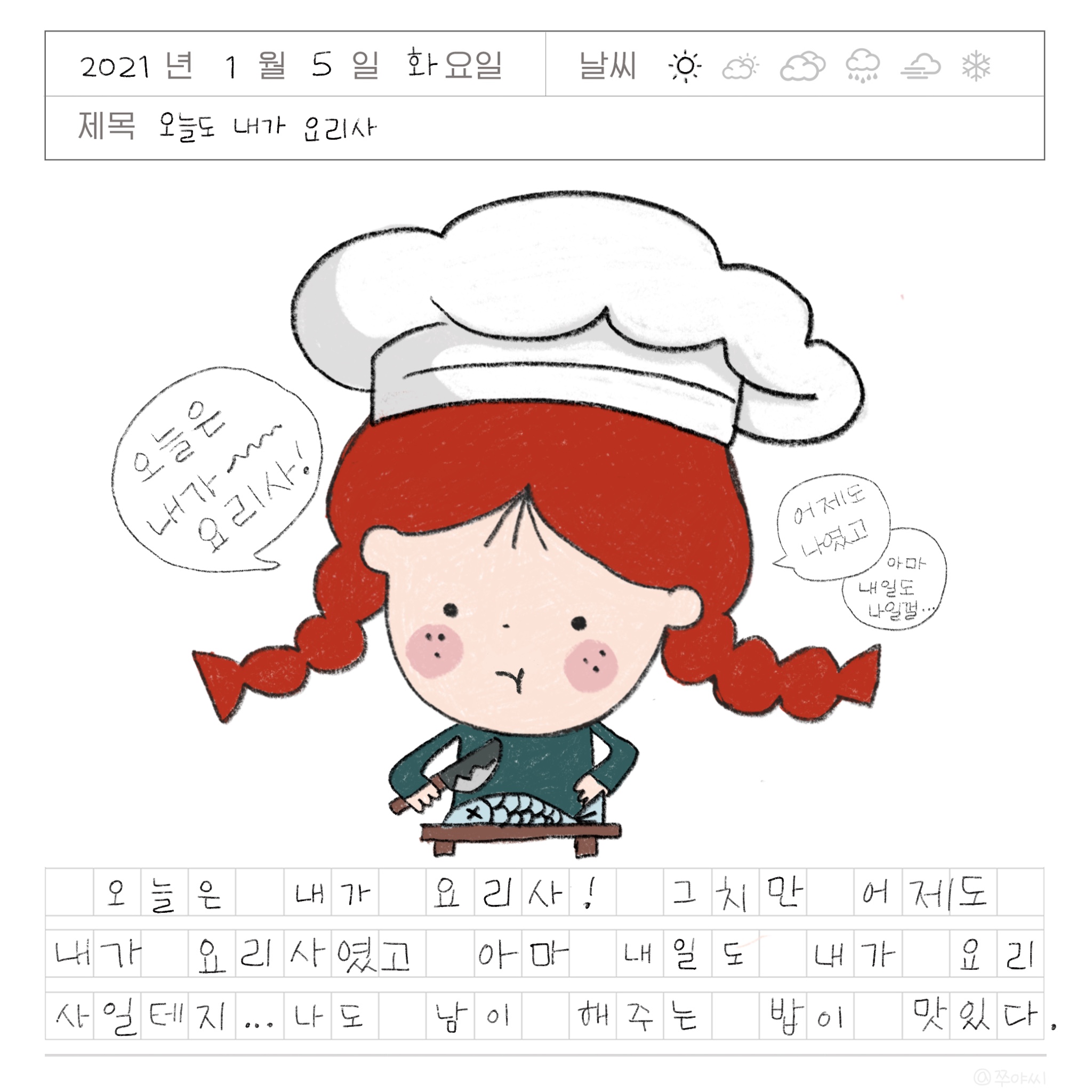 오늘도맛있다 이미지