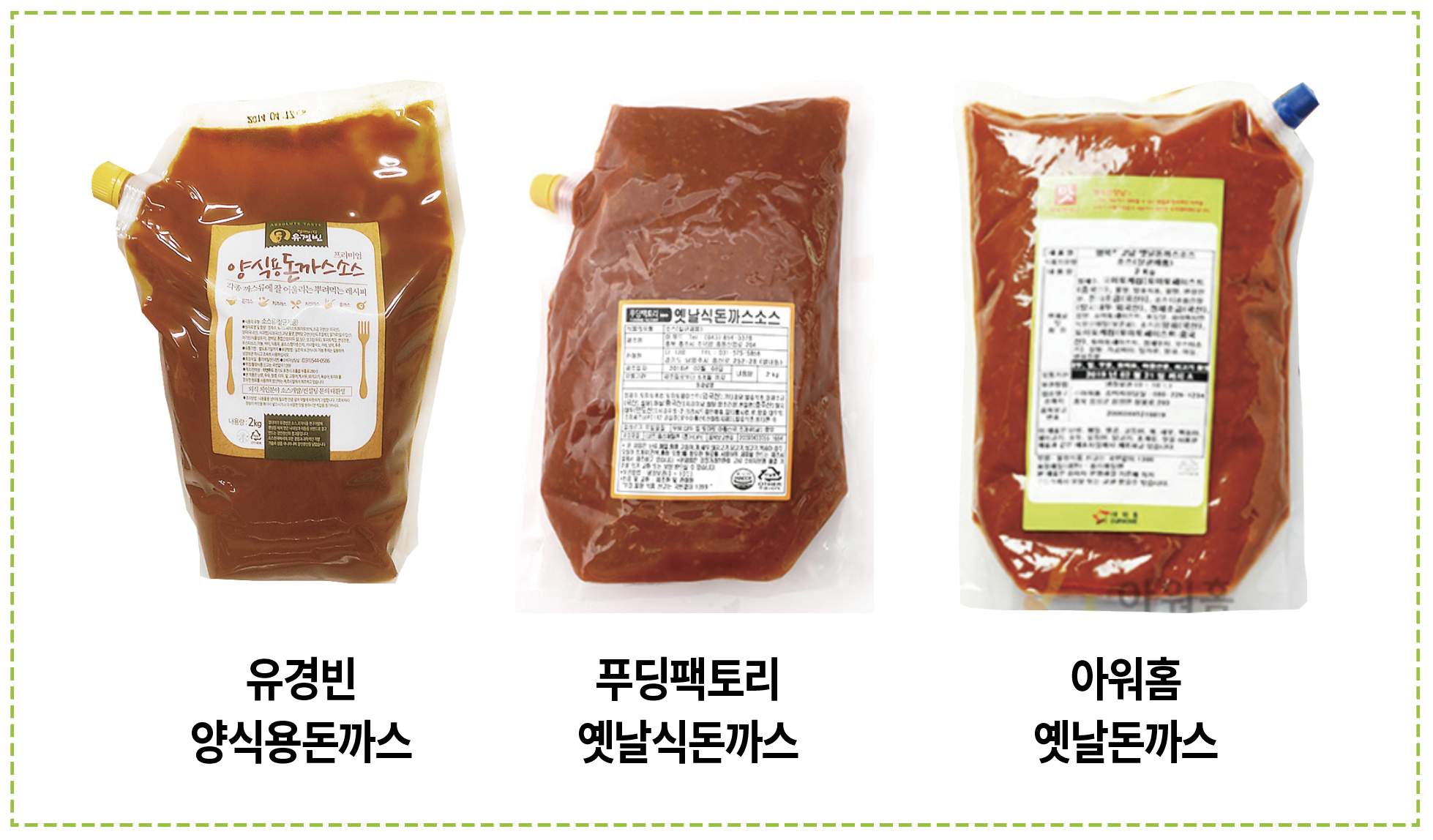 [02]업소용 돈까스소스