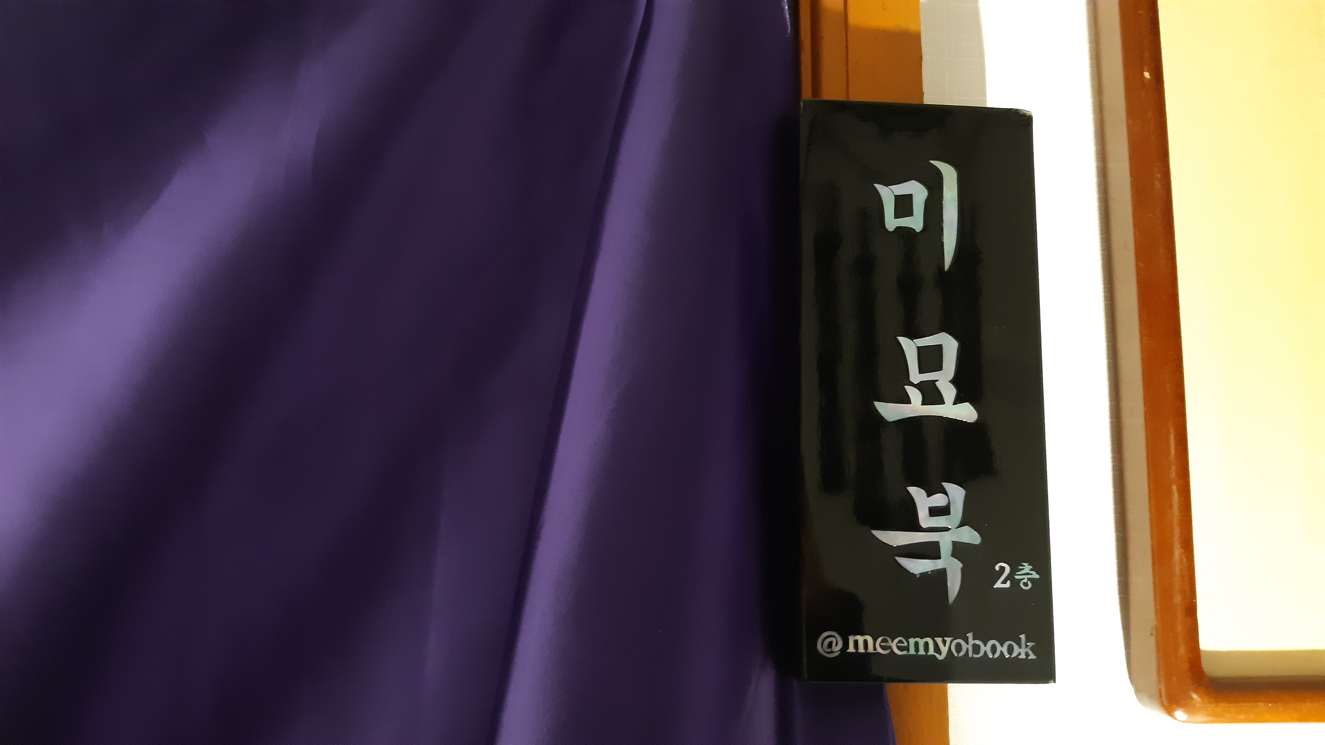 미묘북 이미지