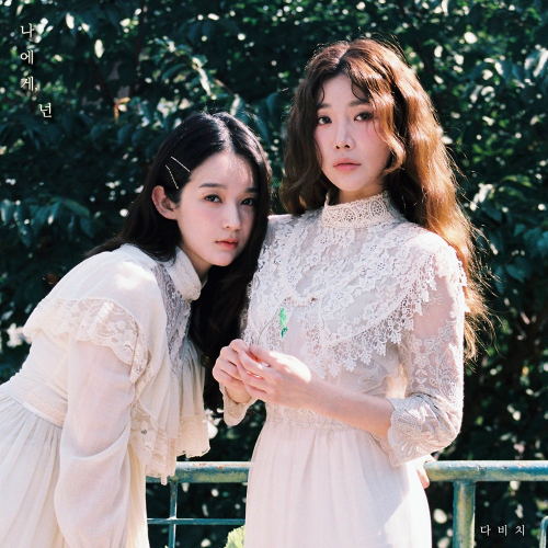 밤을 새우며 너를 사랑했을까 - 올 가을을 물들일 ...