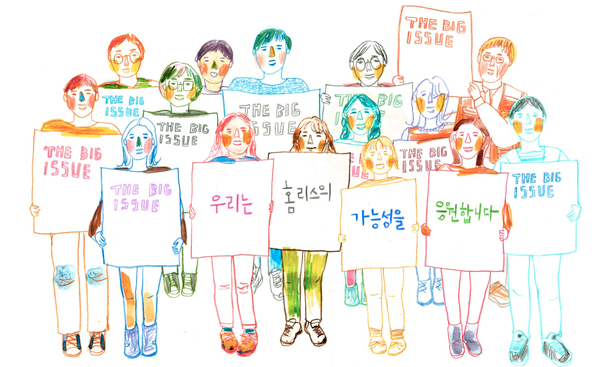 당신이 읽는 순간, 세상이 바뀝니다. - 우리는 '홈...