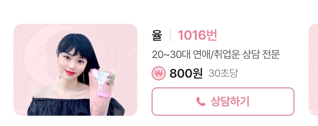 달빛타로심리상담소 이미지