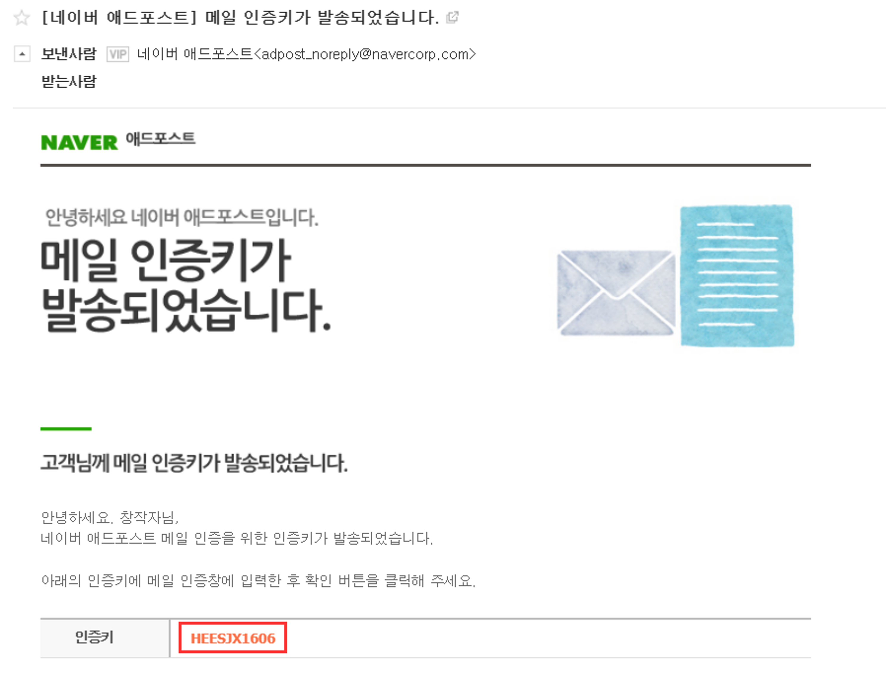 블로그로 부업 시작! 네이버 애드포스트 신청하기 #1.