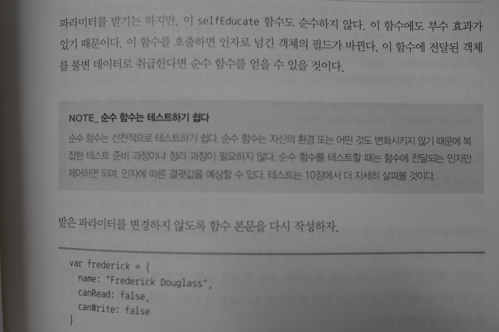 러닝 리액트> 리뷰