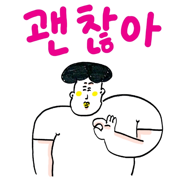 인생은 개썅 마이웨이