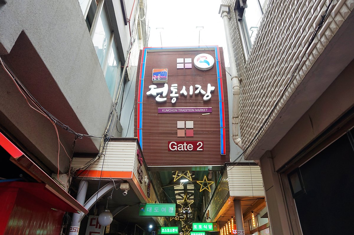 작은 축제의 장, 서북부 5일장 나들이
