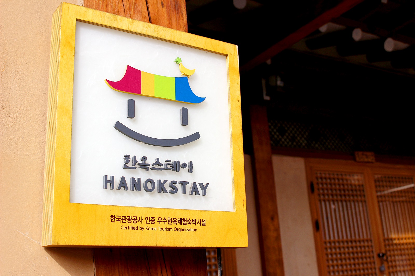 청산한옥스테이 이미지