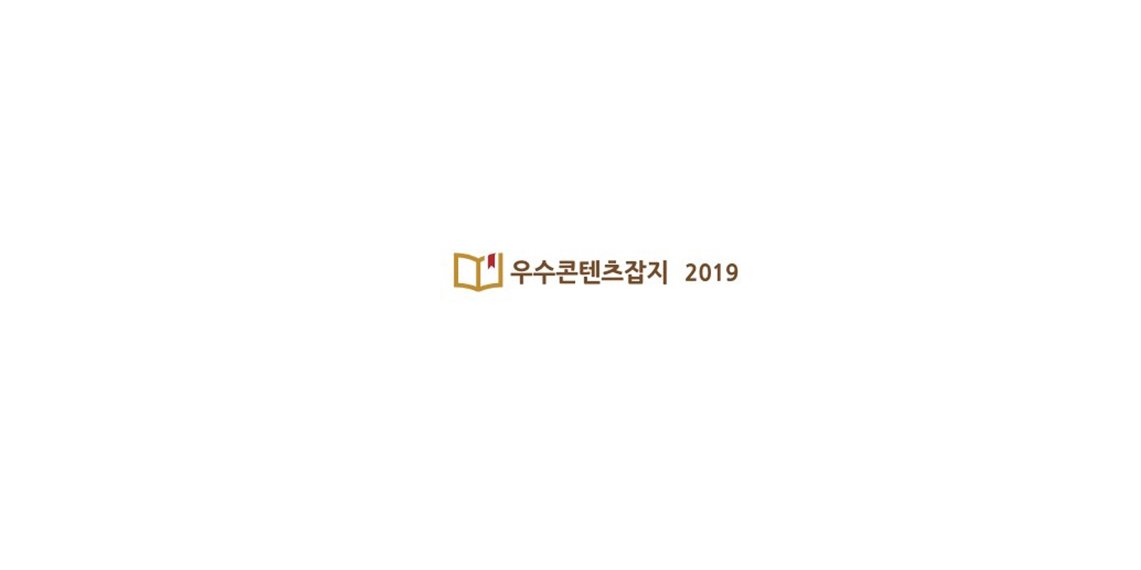 ‘트래비’ 2년 연속 우수콘텐츠 잡지
