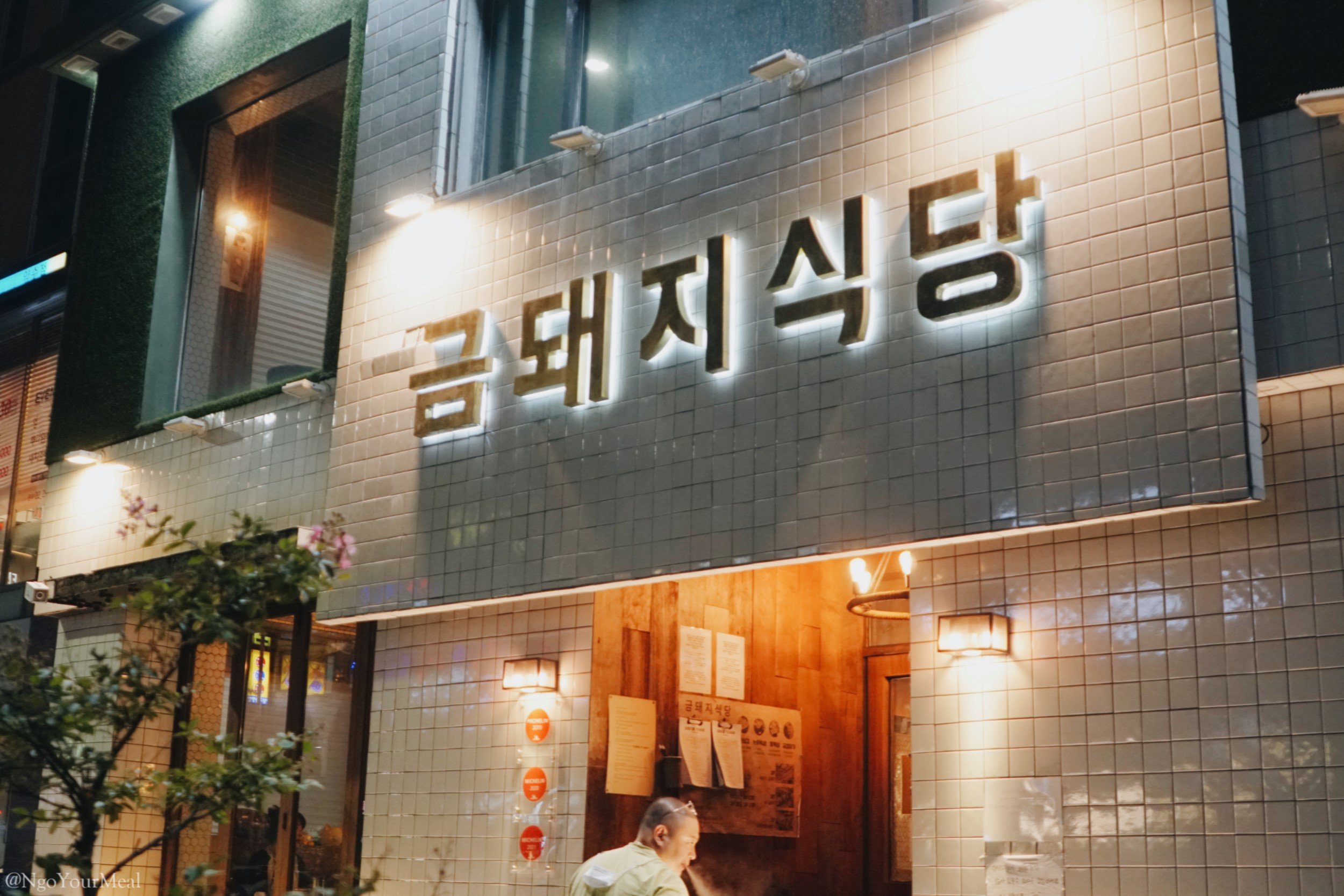 금밥식당 이미지