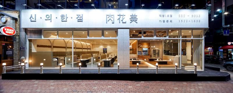 동네식당 이미지