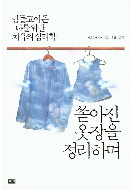 새벽옷장 이미지