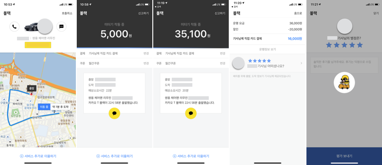 카카오T일반택시_1 이미지