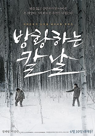 방황하는 칼날 - 탄탄하지만 흥행은 어려웠던..