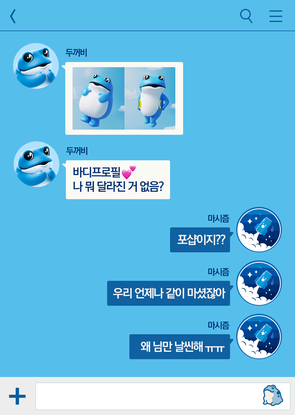 두꺼비상회 이미지