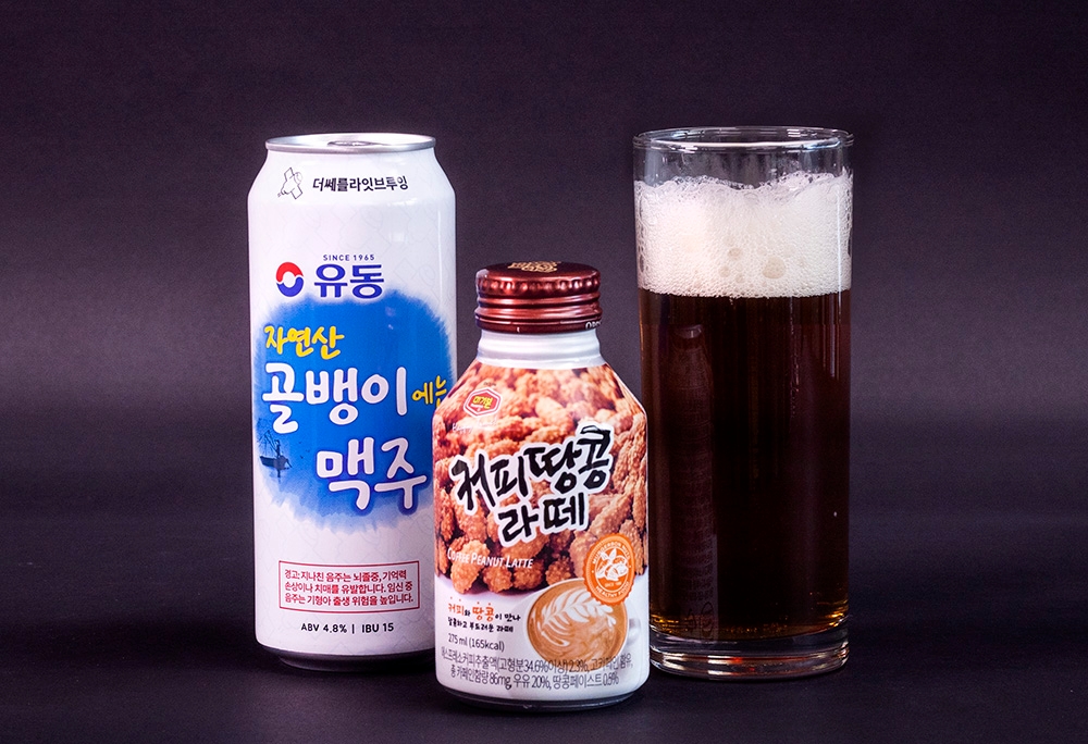 콜라보의 종결자, 골뱅이 맥주와 커피땅콩 라떼