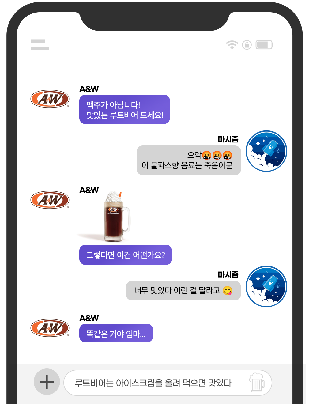 달콤비어 이미지