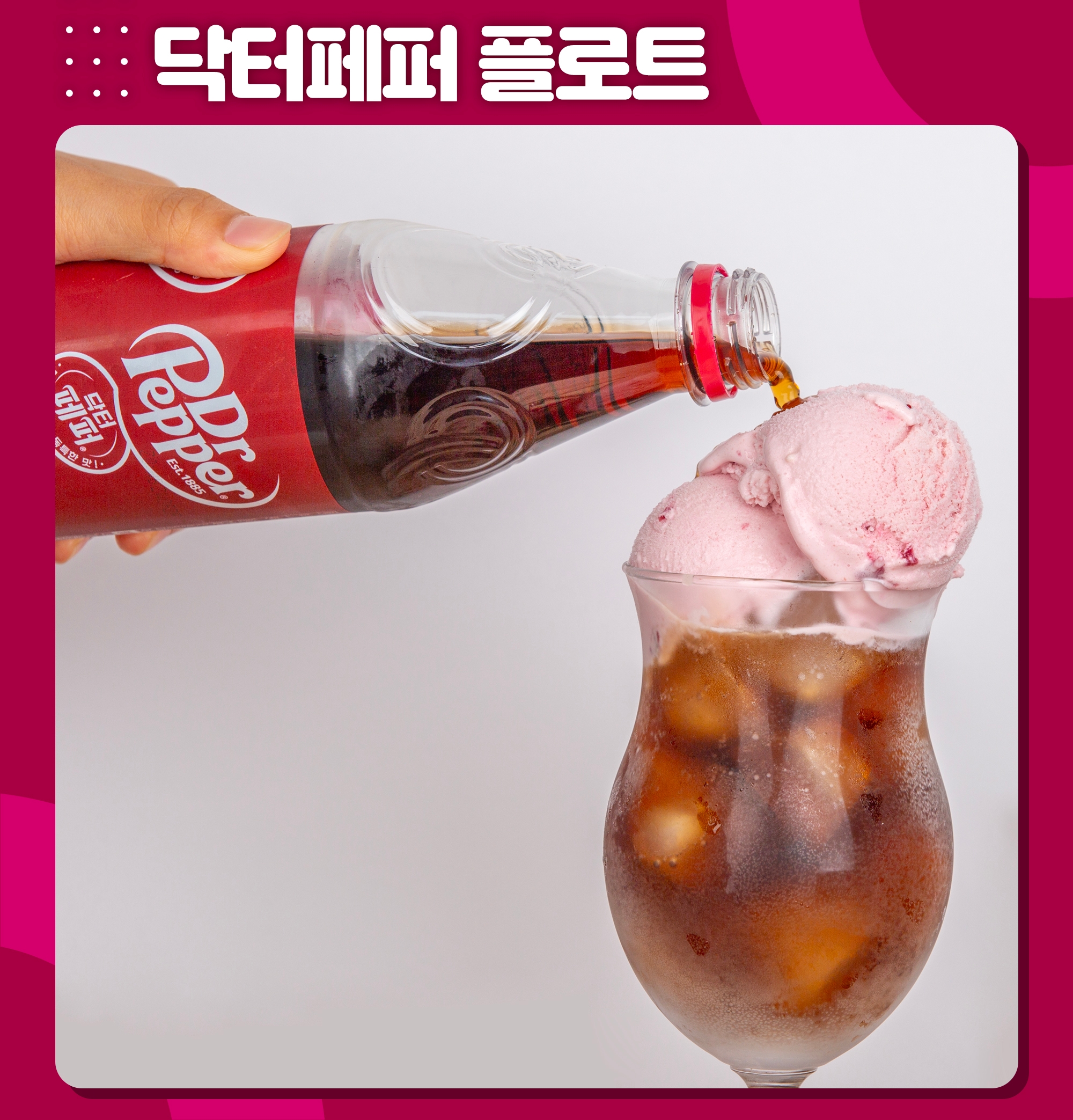 냉동닥터 이미지