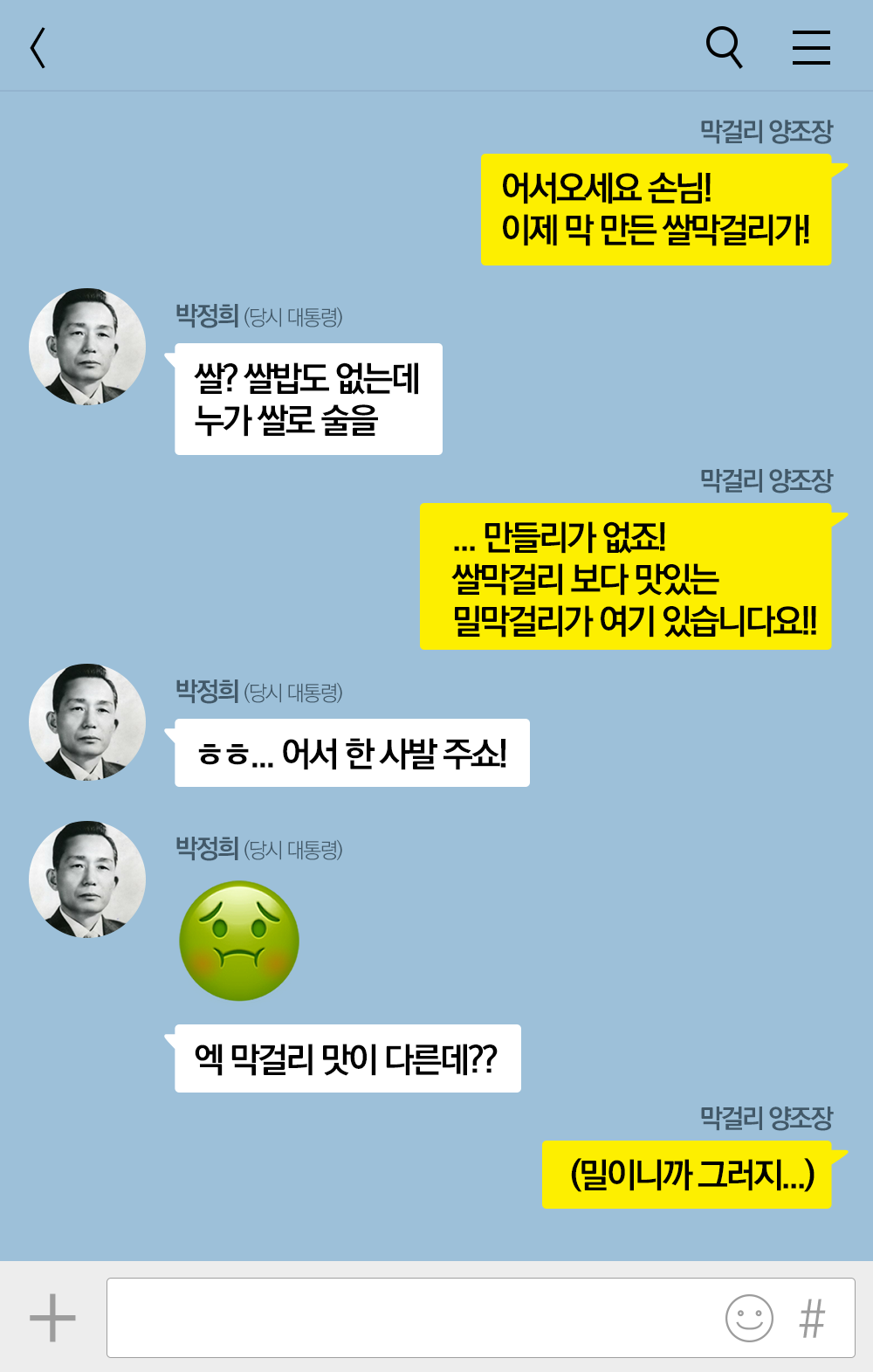 술동네막걸리 이미지