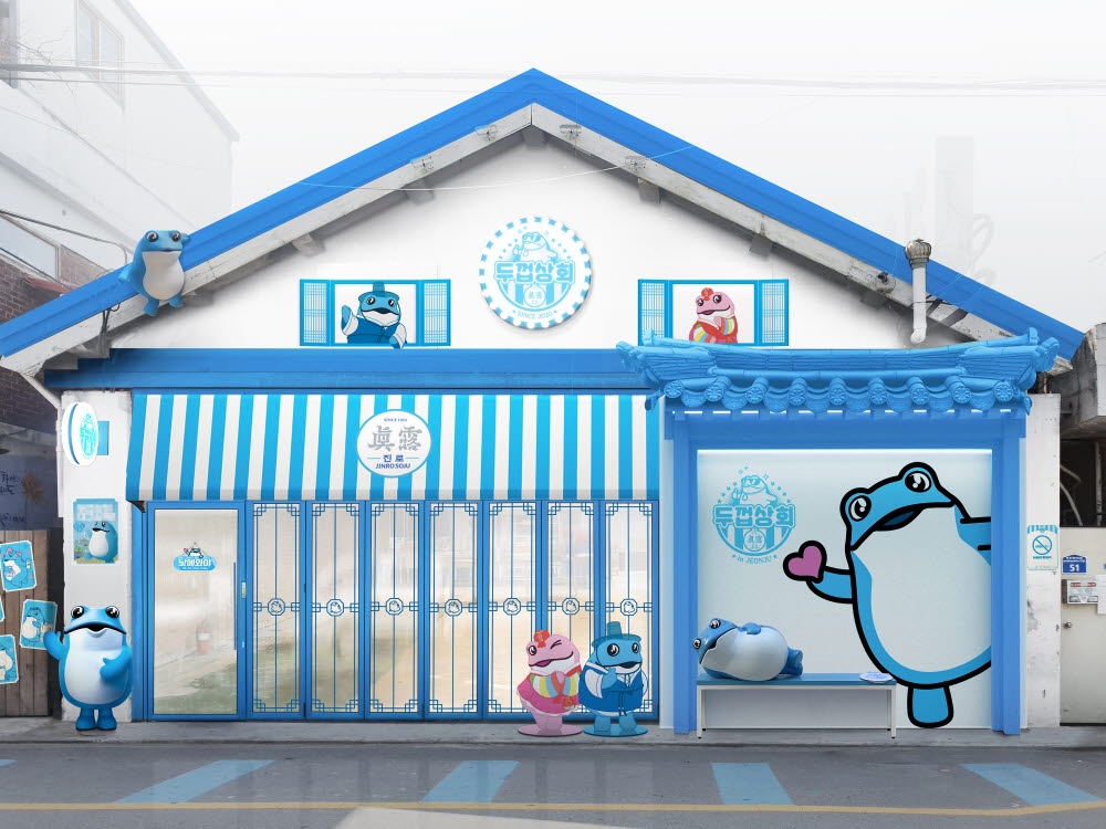 두꺼비상회 이미지