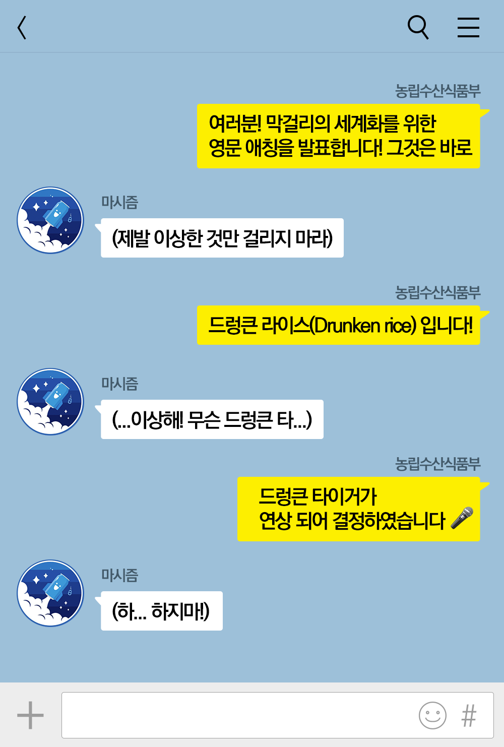 술동네막걸리 이미지