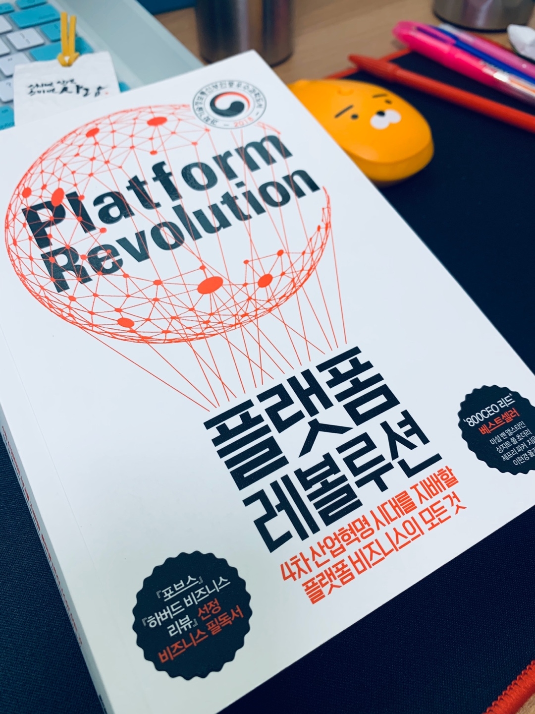 Platform Revolution