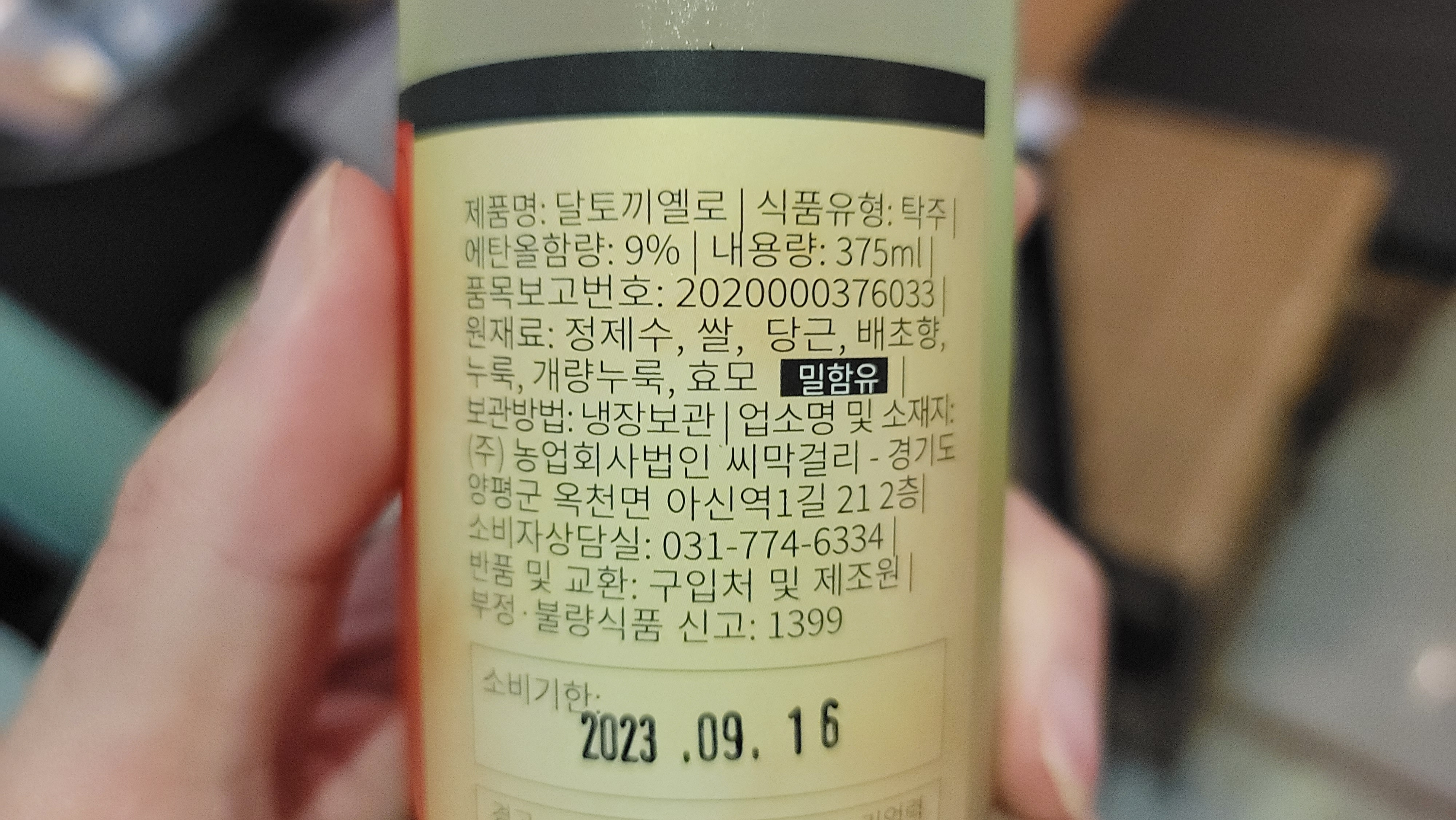 달토끼24 이미지