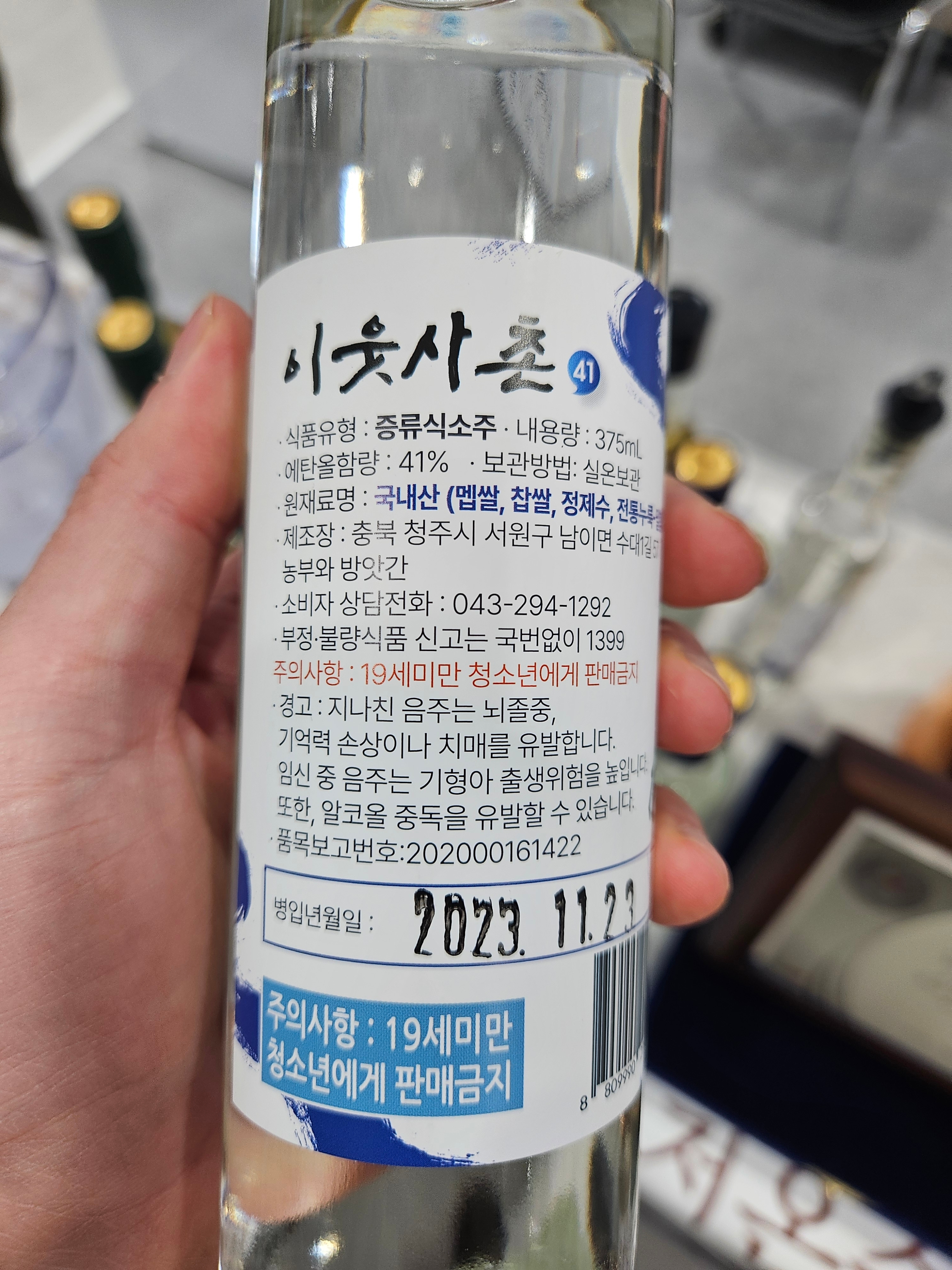 소주방앗간 이미지