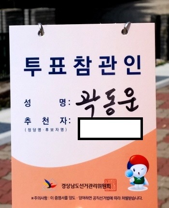 <제20대총선> 마을버스 기사님도 버스 세우고 투표...