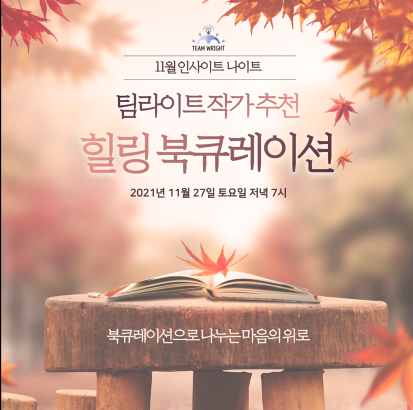 힐링나이트 이미지